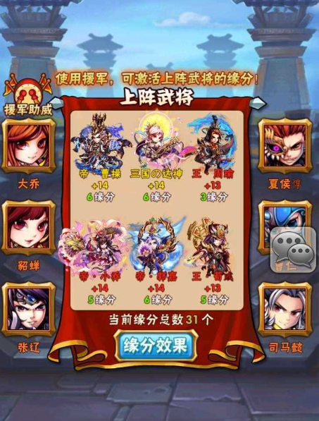 少年三国志魏国3.2阵容有哪些 鱼鳞阵好用吗 少年三国志魏国3.2阵容有哪些 鱼鳞阵好用吗