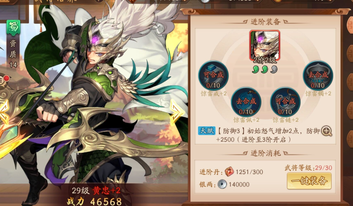 少年三国志2023阵容如何选择 影响武将强度的关键因素