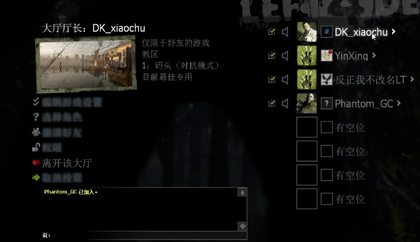 求生之路2怎么调最高画质 光影效果有什么用