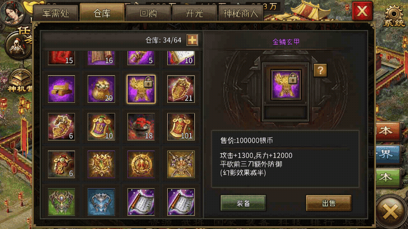 攻城掠地如何获得紫宝