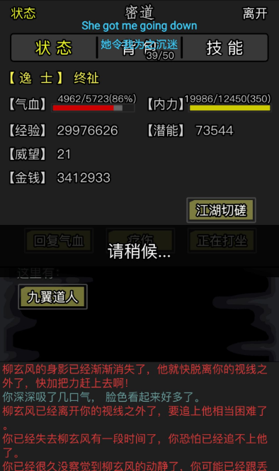 放置江湖第二十二章如何攻略 蛟龙boss怎么打