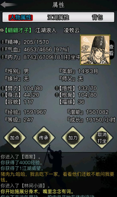 放置江湖第二十二章如何攻略 蛟龙boss怎么打