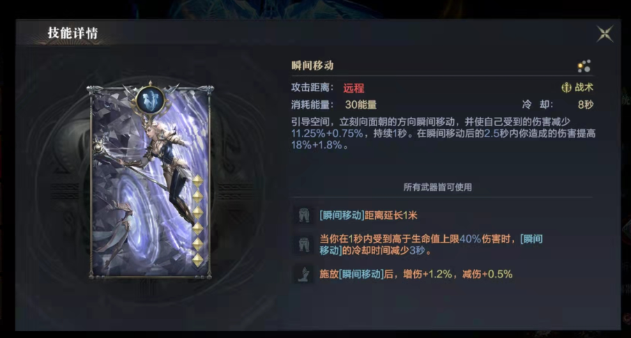 黑暗之潮弓箭手技能如何搭配 弓箭手技能有哪些