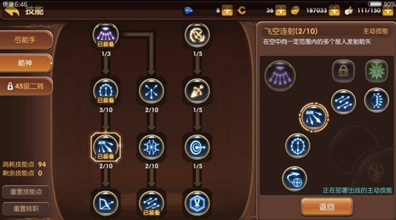 黑暗之潮弓箭手技能如何搭配 弓箭手技能有哪些