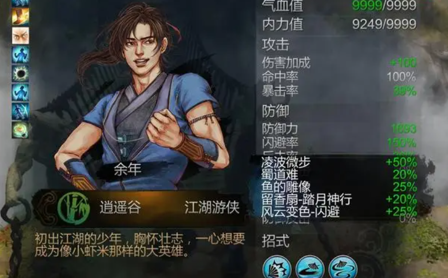 侠客风云传大忠线怎么触发 大忠线流程介绍