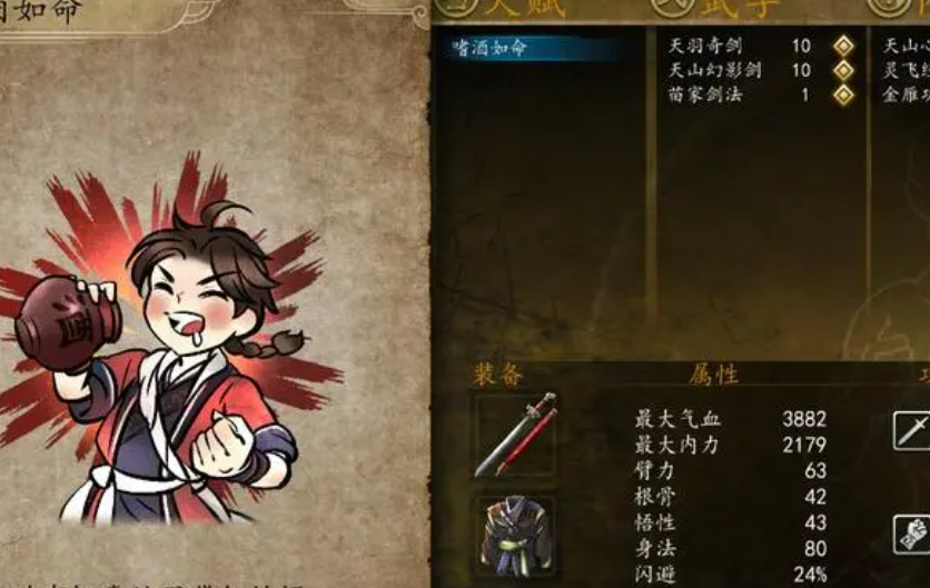 侠客风云传大忠线怎么触发 大忠线流程介绍