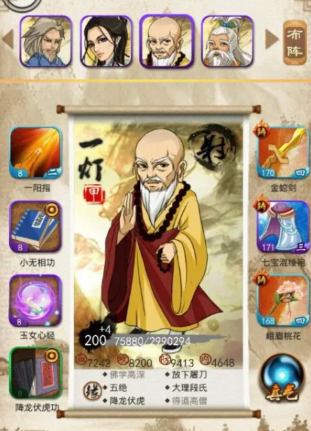 大掌门破招是什么意思 破招分为哪几种 大掌门破招是什么意思 破招分为哪几种