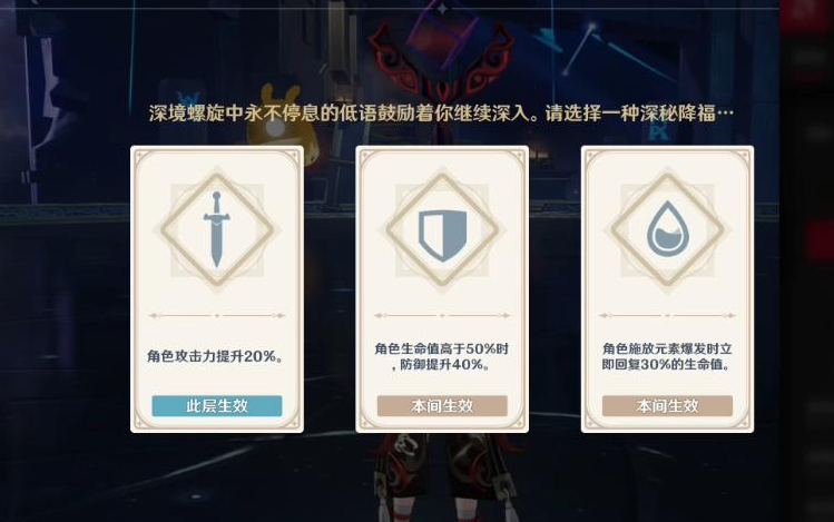 原神深渊怎么打 深渊角色要求