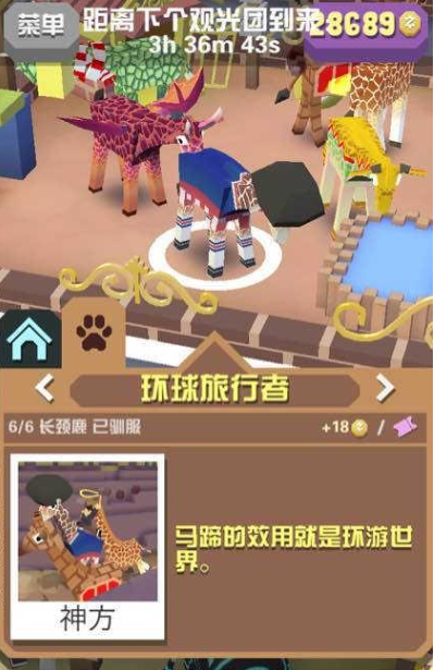 疯狂动物园元宝获得方法是什么 元宝有什么用