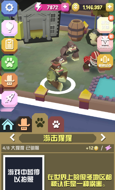 疯狂动物园元宝获得方法是什么 元宝有什么用