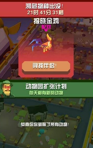 疯狂动物园元宝获得方法是什么 元宝有什么用