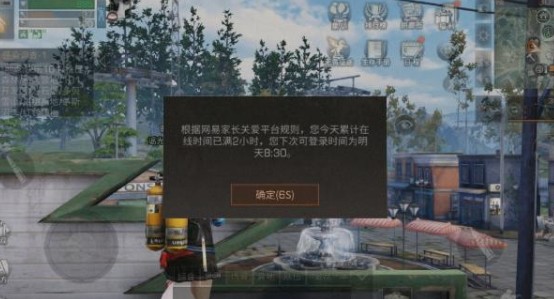 明日之后防沉迷多久能消失 防沉迷有什么限制