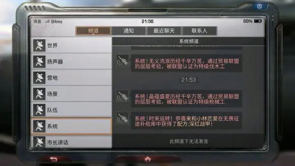 明日之后防沉迷多久能消失 防沉迷有什么限制
