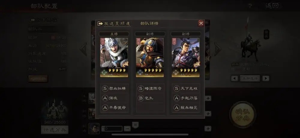 三国志战略版最强输出阵容是什么 弓兵怎么玩