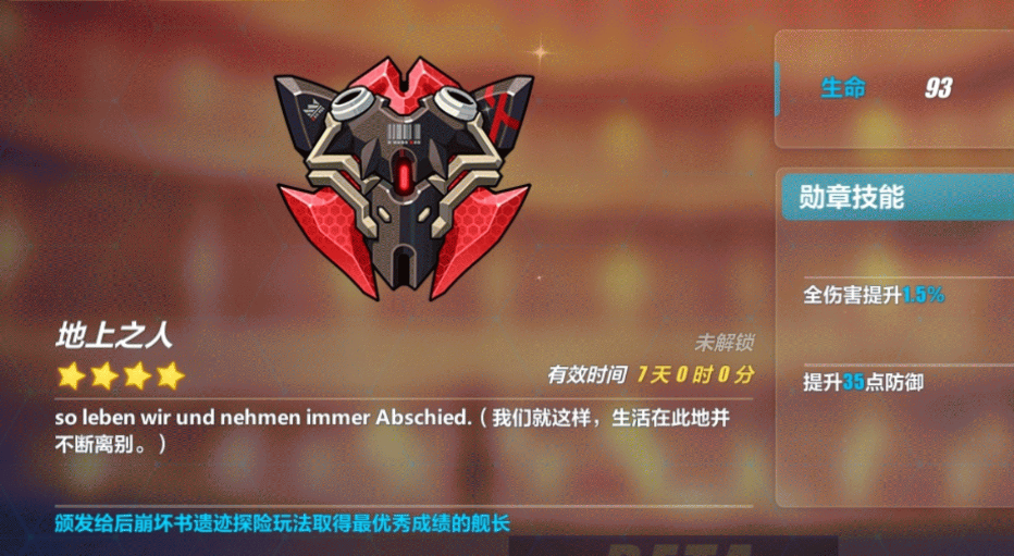 崩坏3血裔之证勋章怎么获取 血裔之证勋章是什么