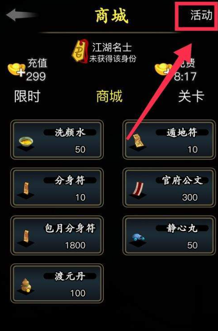 放置江湖如何提升实战经验 修炼有什么用