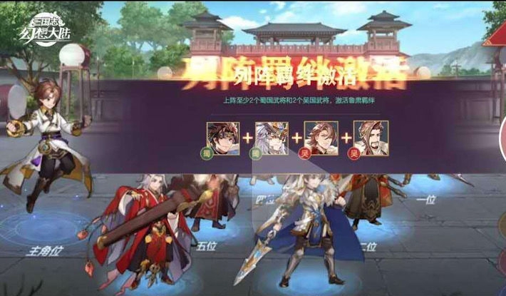 三国志幻想大陆鲁肃最强阵容是什么 鲁肃角色介绍