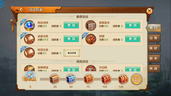 神雕侠侣手游怎么快速升级 雇佣兵有什么用 神雕侠侣手游怎么快速升级 雇佣兵有什么用