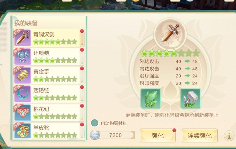 神雕侠侣手游怎么快速升级 雇佣兵有什么用 神雕侠侣手游怎么快速升级 雇佣兵有什么用