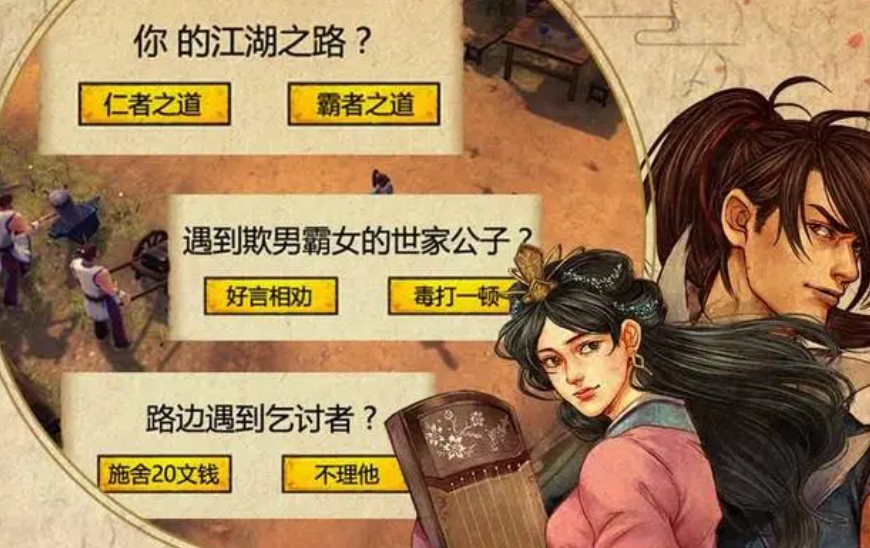 侠客风云传ol手游怎么玩 新手怎么开荒