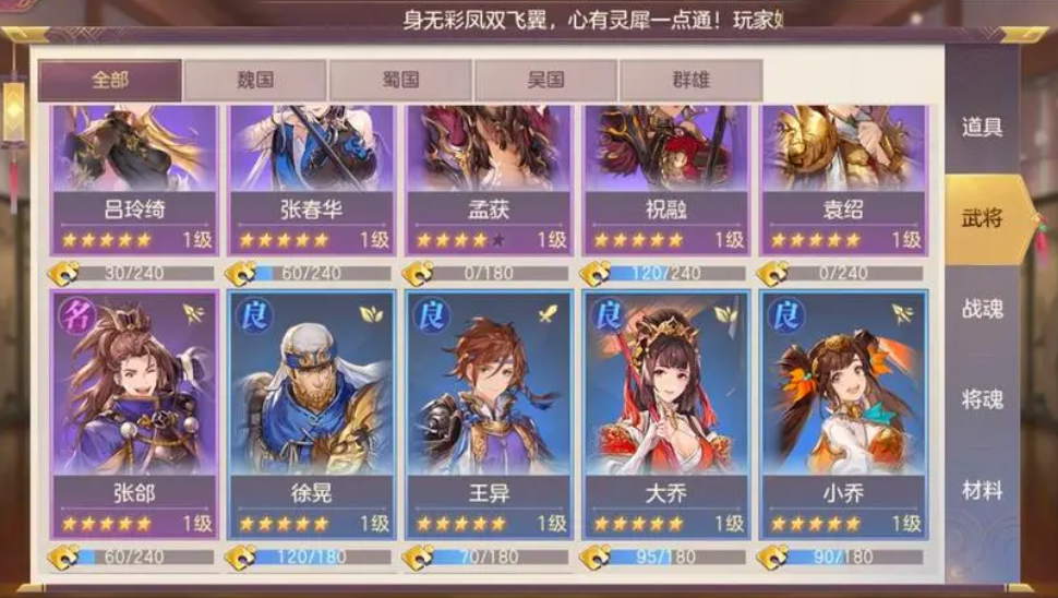 三国志幻想大陆平民装备如何精炼 平民装备推荐