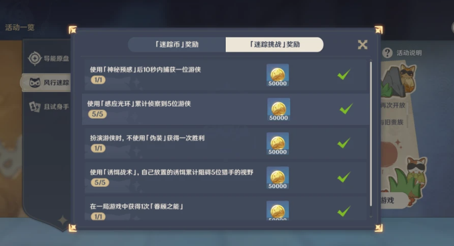 原神35级前要注意什么 原石在哪里获得