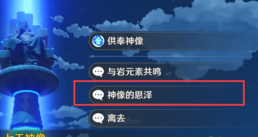 原神35级前要注意什么 原石在哪里获得