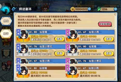 花千骨手游师徒副本五大迷宫如何通关 冰封雪域怎么打