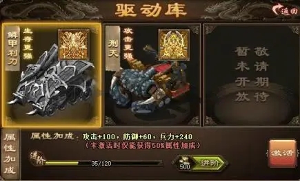 攻城掠地驱动如何获得