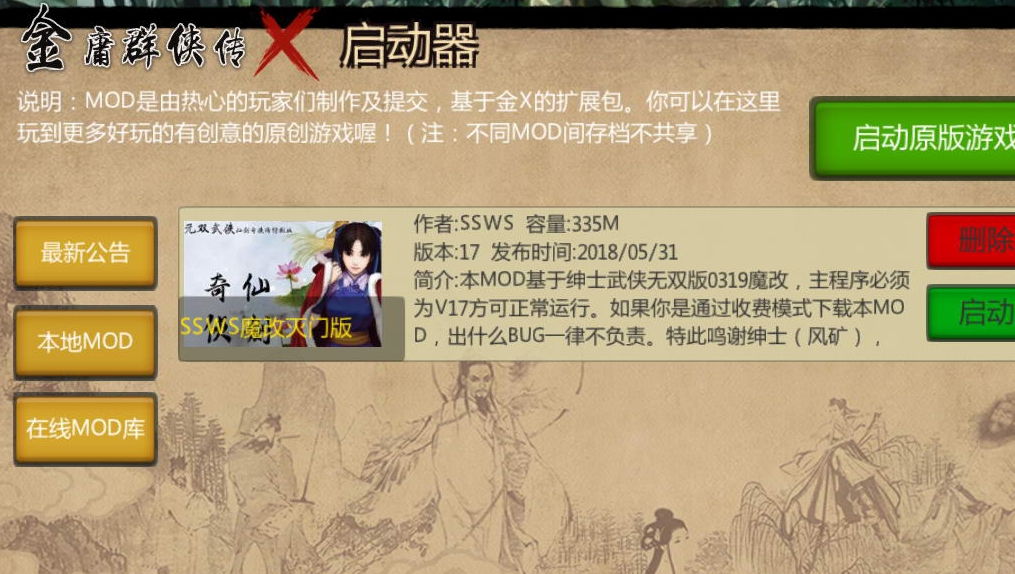 金庸群侠传5怎么卖人 卖人有什么用