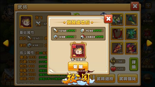 放置三国武将转换窍门怎么弄 各种模式怎么转换