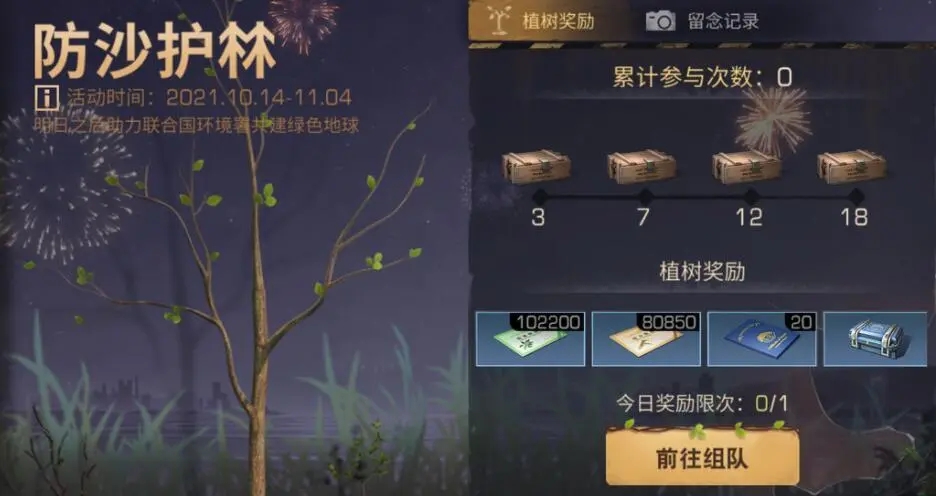 明日之后多久一次辐射高校 辐射高校怎么打