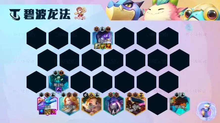 金铲铲之战阵容双龙六发师怎么玩 六能量法师怎么用
