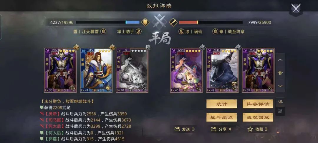 率土之滨月卡党怎么玩 月卡党资源怎么分配