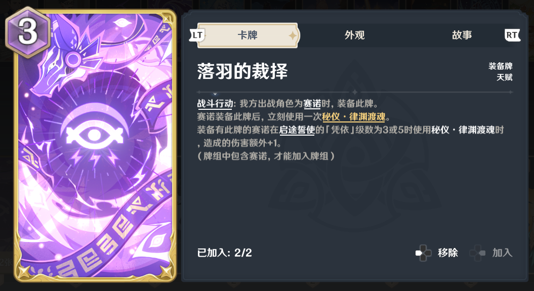 原神赛诺皇女爆发卡组怎么组合 武器怎么选择