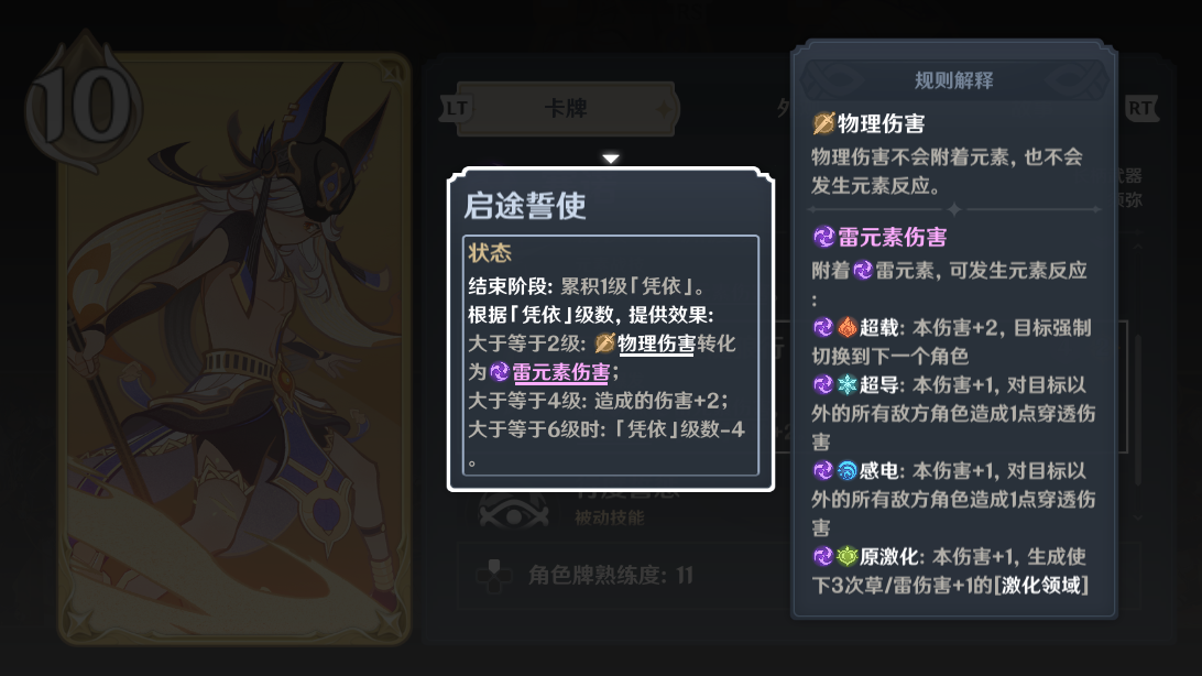 原神赛诺皇女爆发卡组怎么组合 武器怎么选择