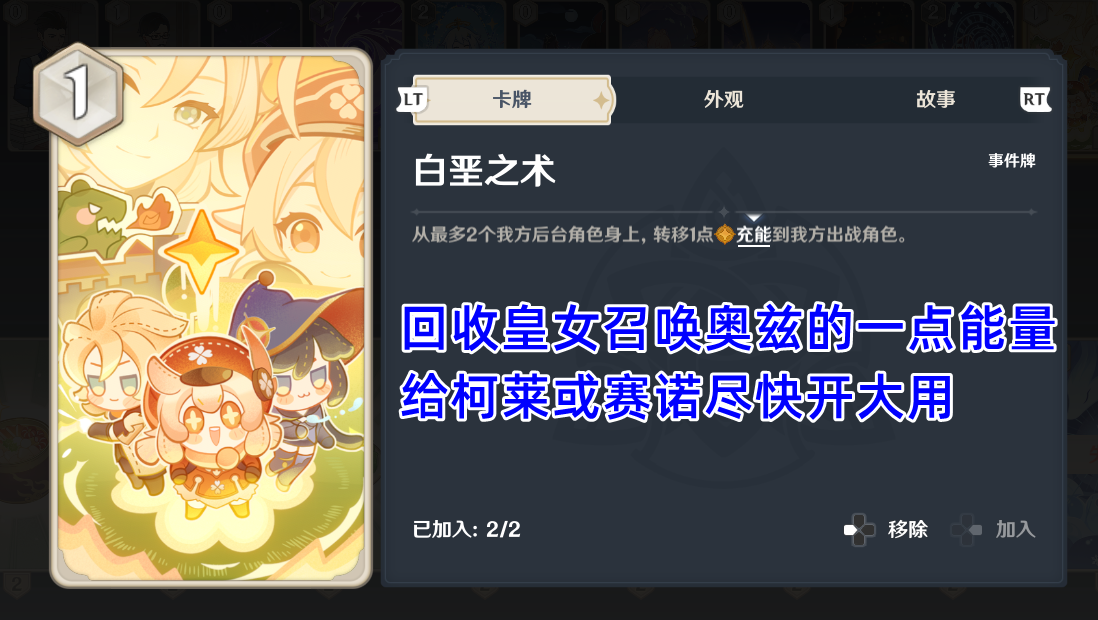 原神赛诺皇女爆发卡组怎么组合 武器怎么选择