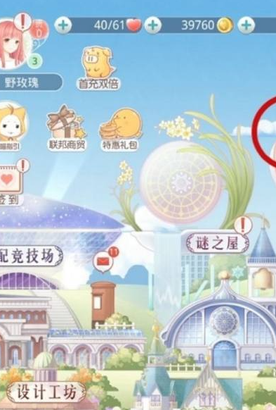 奇迹暖暖怎么找回以前的账号 怎么绑定账号