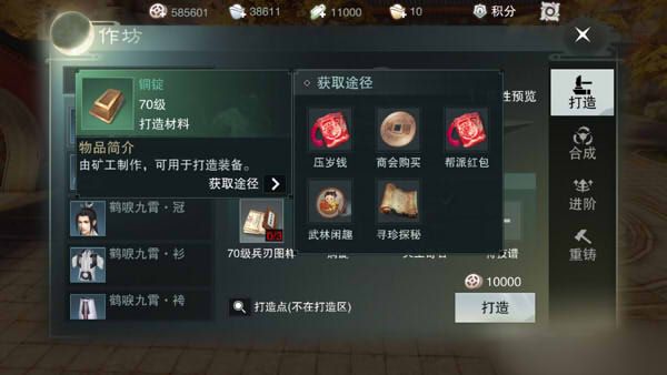 楚留香怎么倒铜币 养成系统介绍 楚留香怎么倒铜币 养成系统介绍