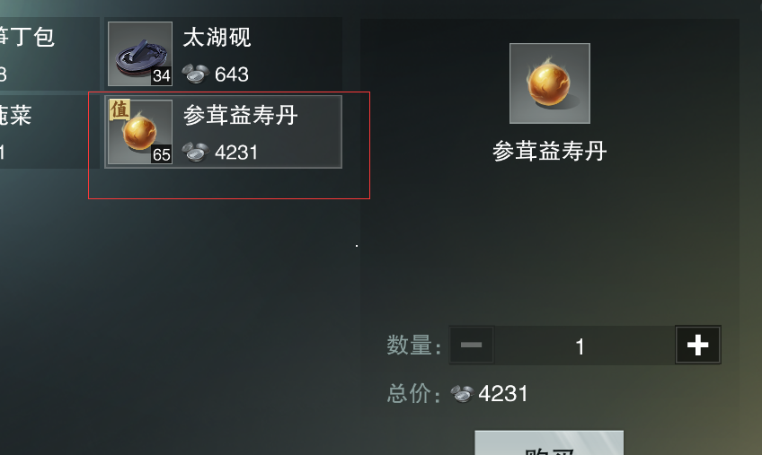 楚留香怎么倒铜币 养成系统介绍 楚留香怎么倒铜币 养成系统介绍