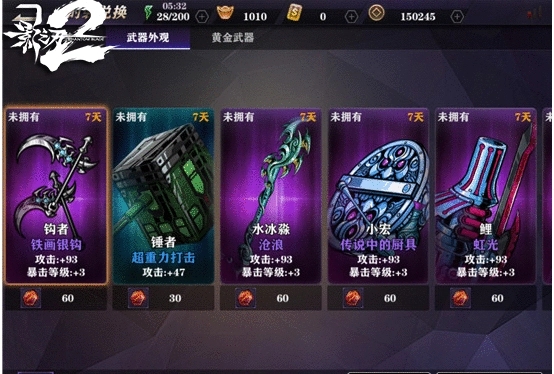 影之刃2公共技能怎么用