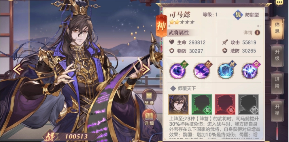 三国志幻想大陆怎么查看武将 三国志幻想大陆怎么查看武将