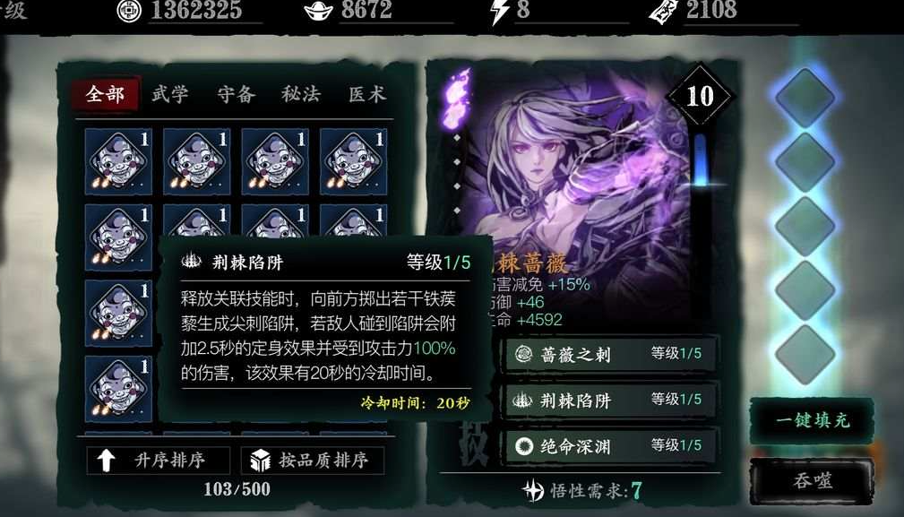 影之刃3打孔任务怎么做 影之刃3打孔任务怎么做