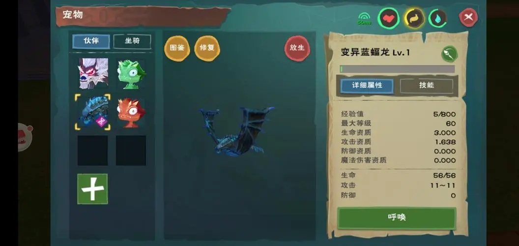 创造与魔法什么资质好 创造与魔法什么资质好
