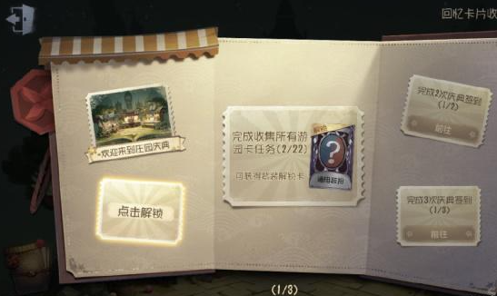 第五人格如何获得紫皮解锁卡