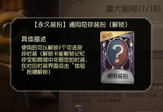 第五人格如何获得紫皮解锁卡