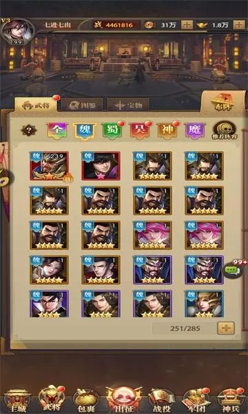 铁杆三国魏国最强阵容是什么
