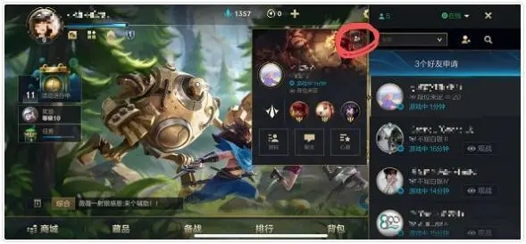 英雄联盟手游藏品怎么获取