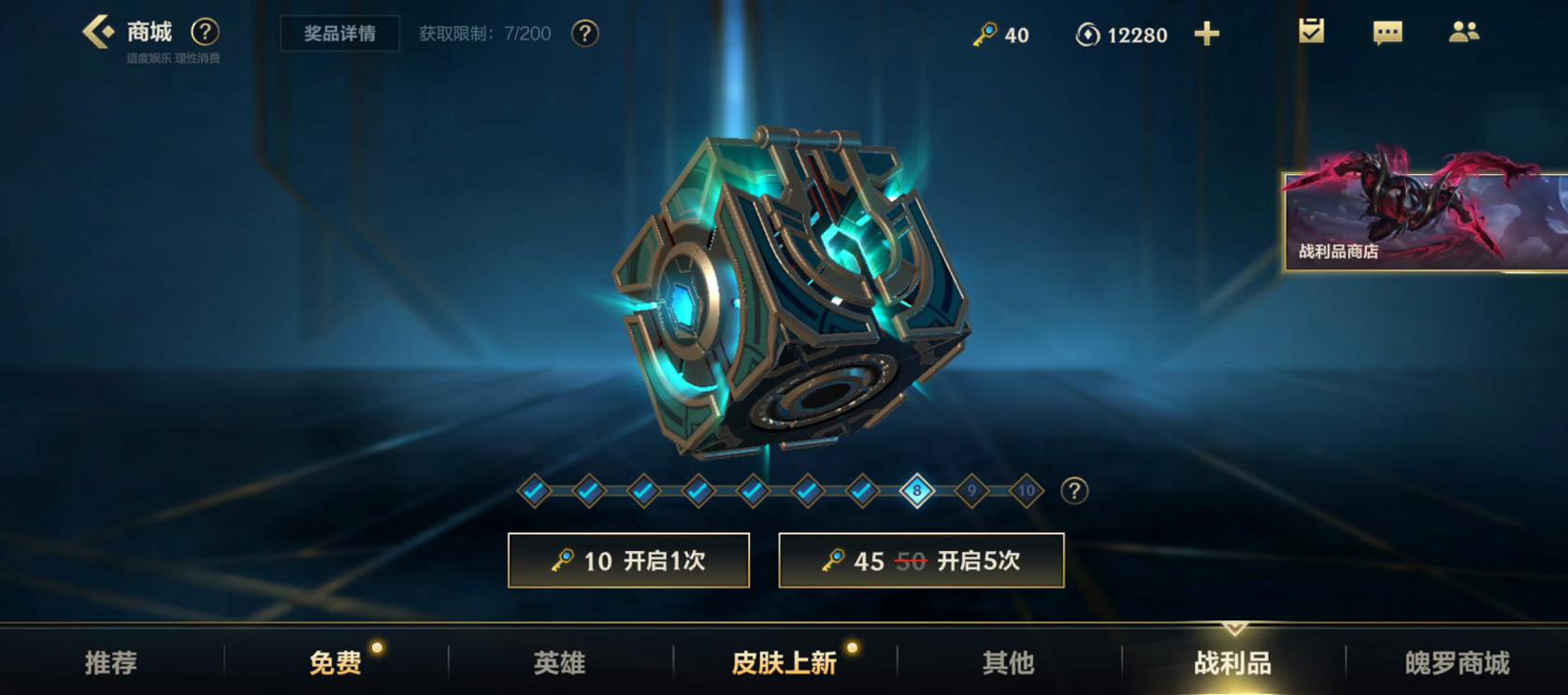 英雄联盟手游藏品怎么获取