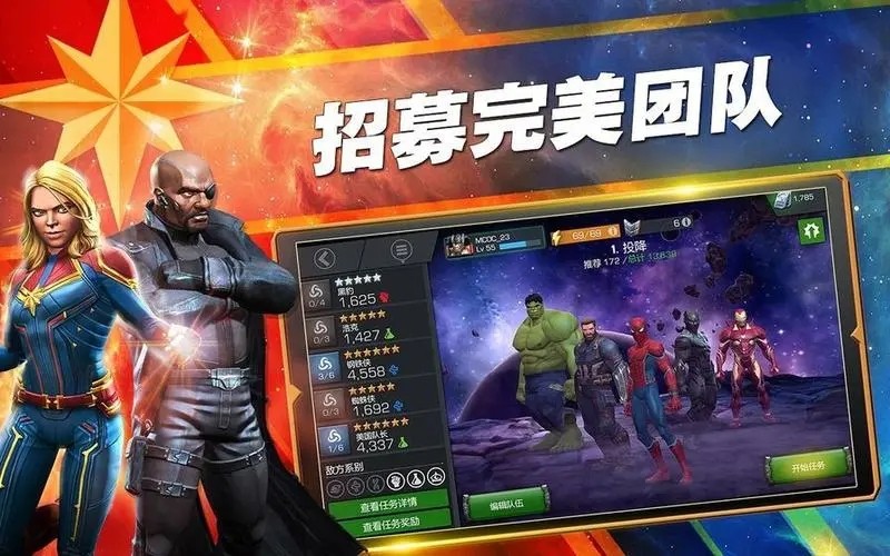 漫威复仇者雷神毕业装备是什么